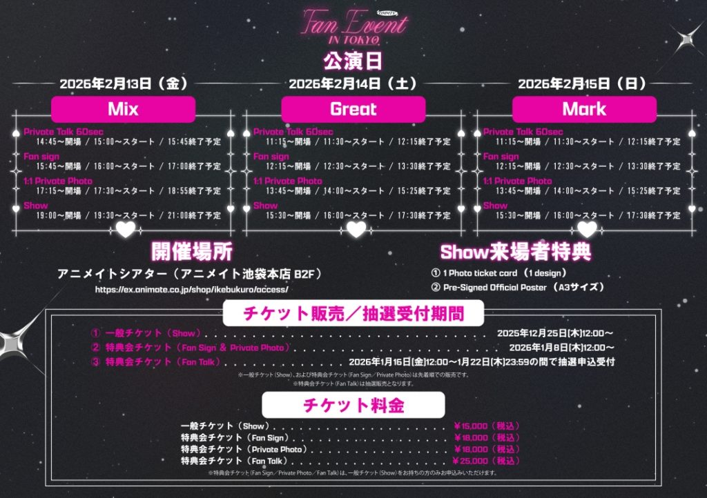 GMMTV FAN-EVENT IN TOKYO詳細の画像